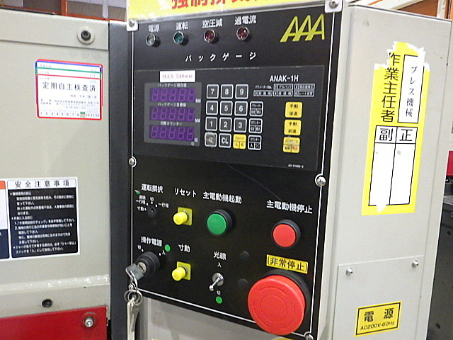 H016423 シャーリング 相澤鐵工所 AST-612_3