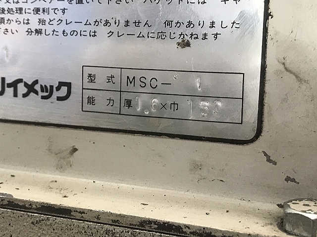 C136152 スクラップカッター オリイ MSC-1_6