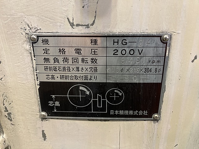 H016081 センターレス 日本精機 HG-24W_6