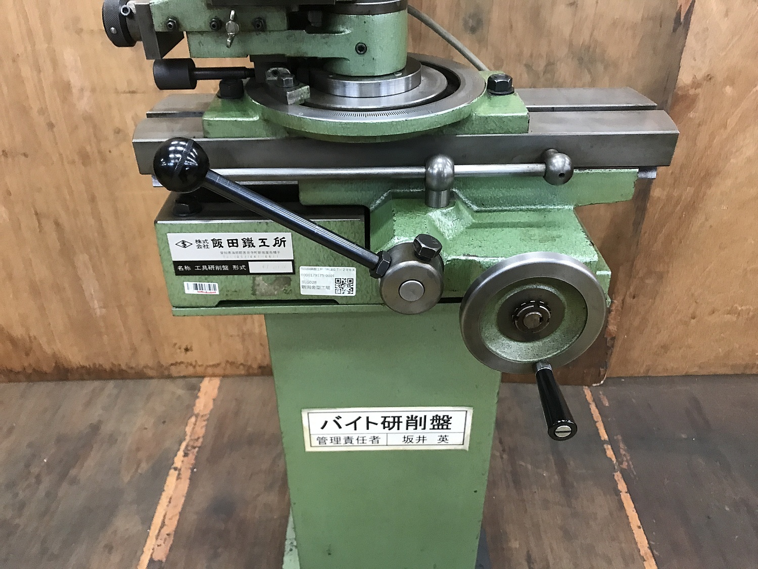 C135811 工具研削盤 飯田鐵工所 GT-200X | 株式会社 小林機械 C135811 工具研削盤 飯田鐵工所 GT-200X | 株式会社 小林機械