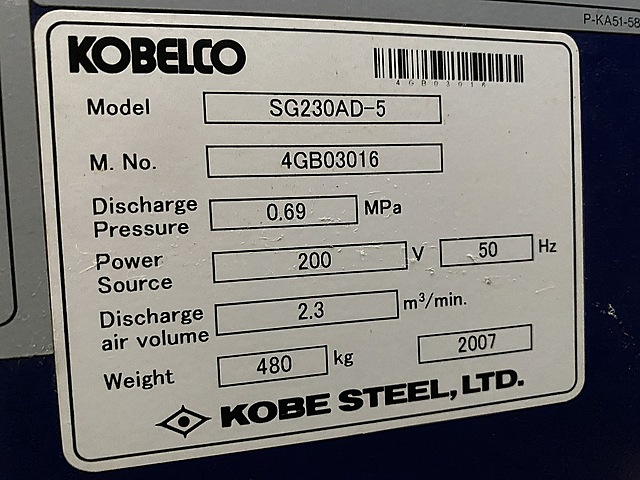 C133529 スクリューコンプレッサー コベルコ SG230AD-5_4