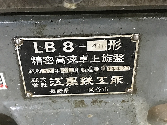 C137662 ペンチレース 江黒 LB8-4B_4