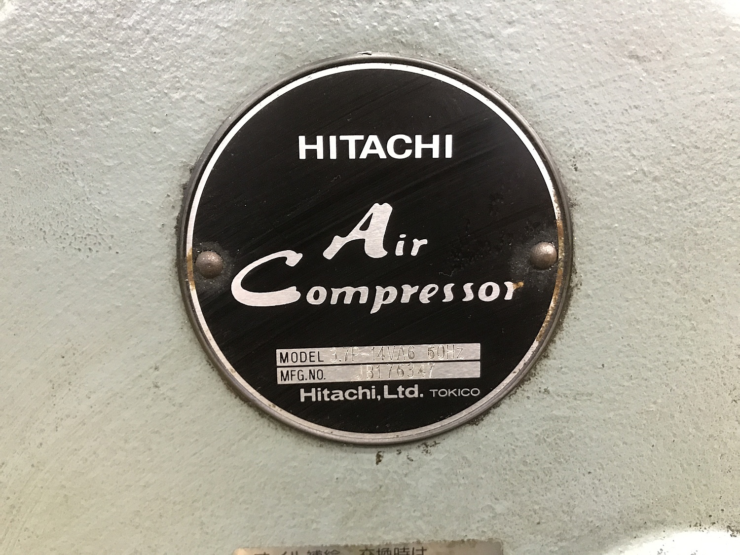 C138353 レシプロコンプレッサー 日立 3.7P-14VA6 | 株式会社 C138353 レシプロコンプレッサー 日立 3.7P-14VA6 | 株式会社