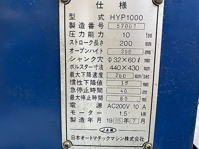 C138731 油圧プレス JAM HYP1000_9