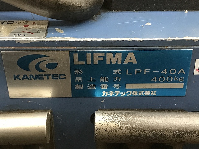 C138123 リフマ カネテック LPF-40A_4