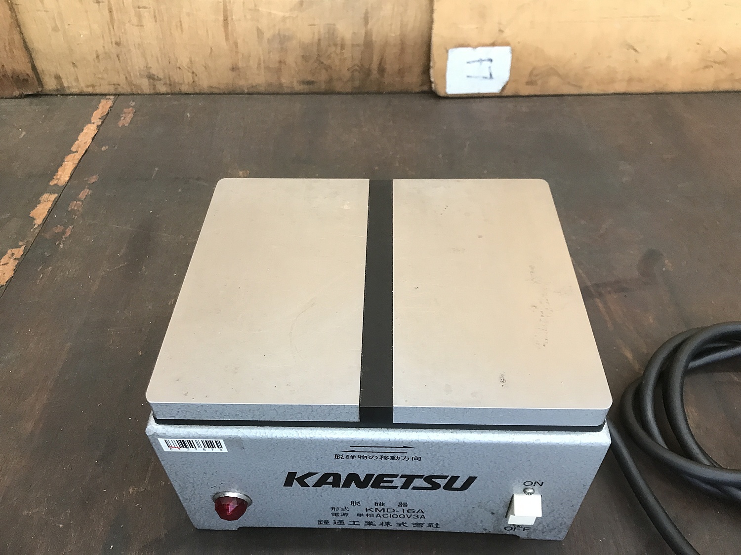 C137873 脱磁器 カネテック KMD-16A | 株式会社 小林機械