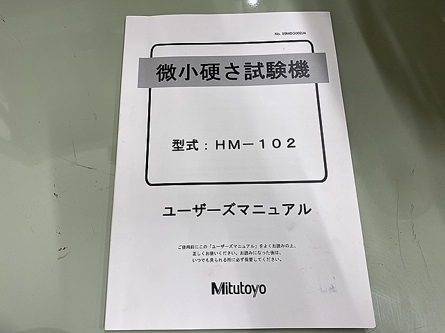 C139221 マイクロビッカーズ硬さ試験機 ミツトヨ HM-102_3