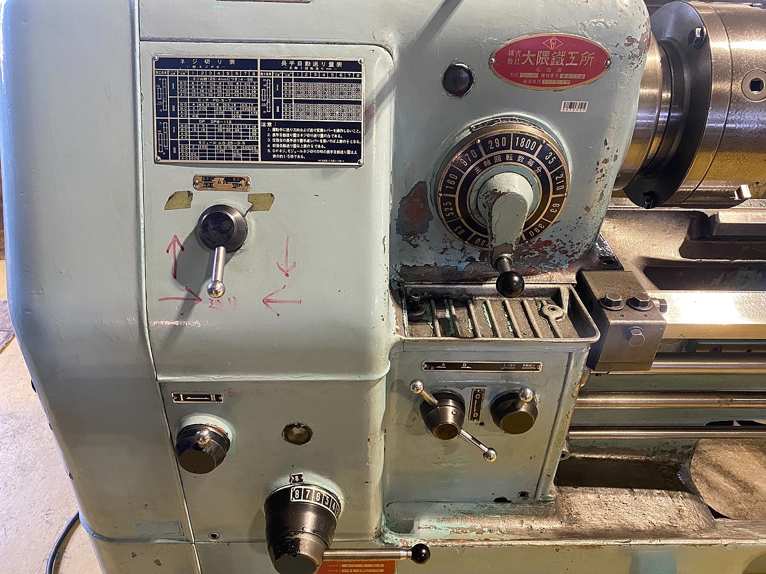 H016567 汎用旋盤 大隈鉄工所 LS | 株式会社 小林機械 H016567 汎用旋盤 大隈鉄工所 LS | 株式会社 小林機械