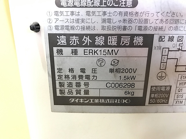 C139717 遠赤外線ヒーター ダイキン工業 ERK15MV_2