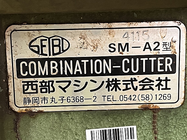 C139987 パイプえぐり機 西武マシン SM-A2_3