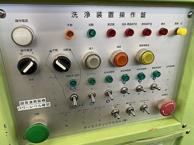C134536 クリンベスト自動洗浄機 タイセイクリンケミカル TC-M-HU-200_8