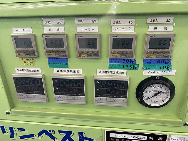 C134536 クリンベスト自動洗浄機 タイセイクリンケミカル TC-M-HU-200_5