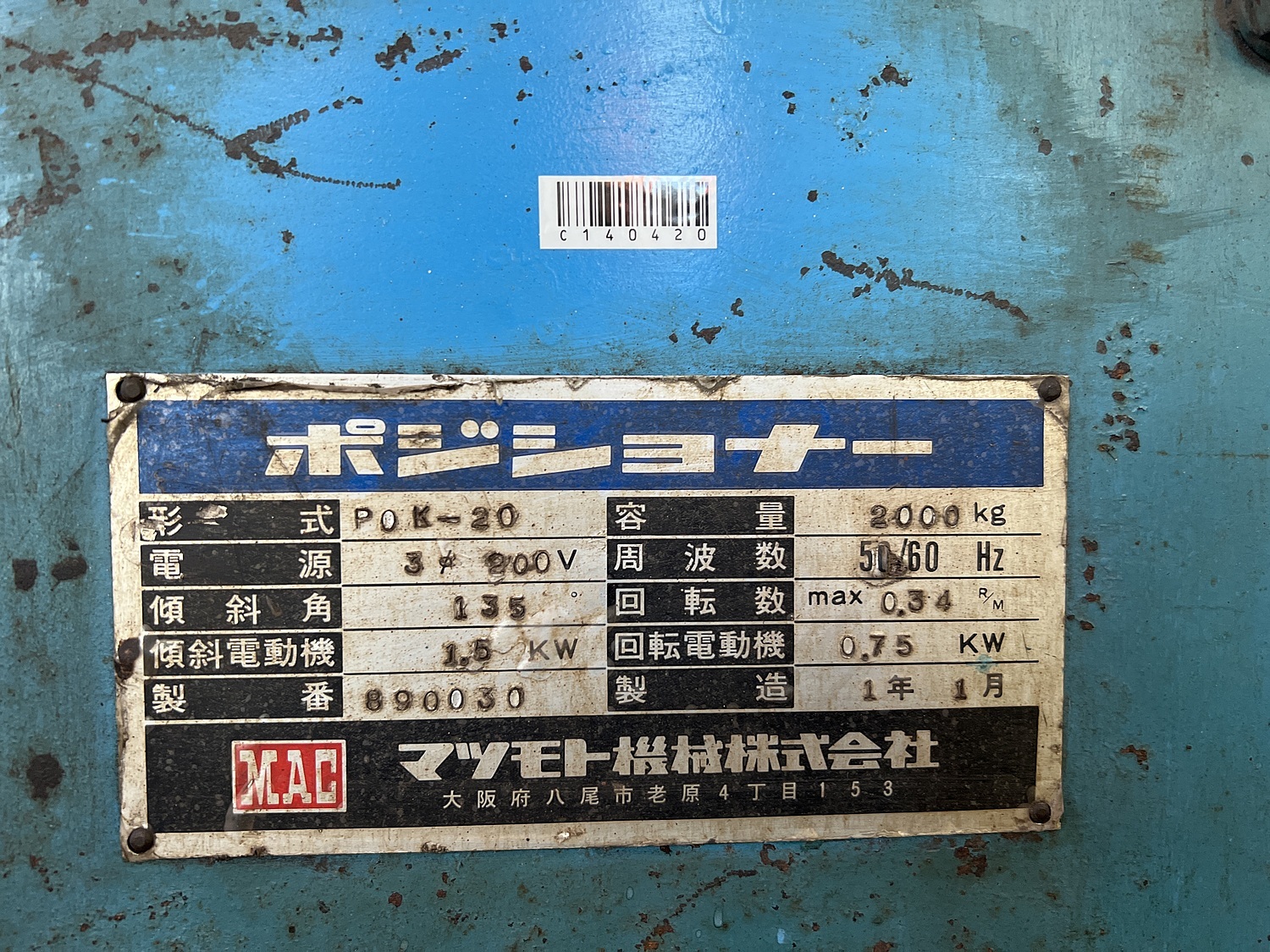 C140420 ポジショナー マツモト機械 POK-20 | 株式会社 小林機械