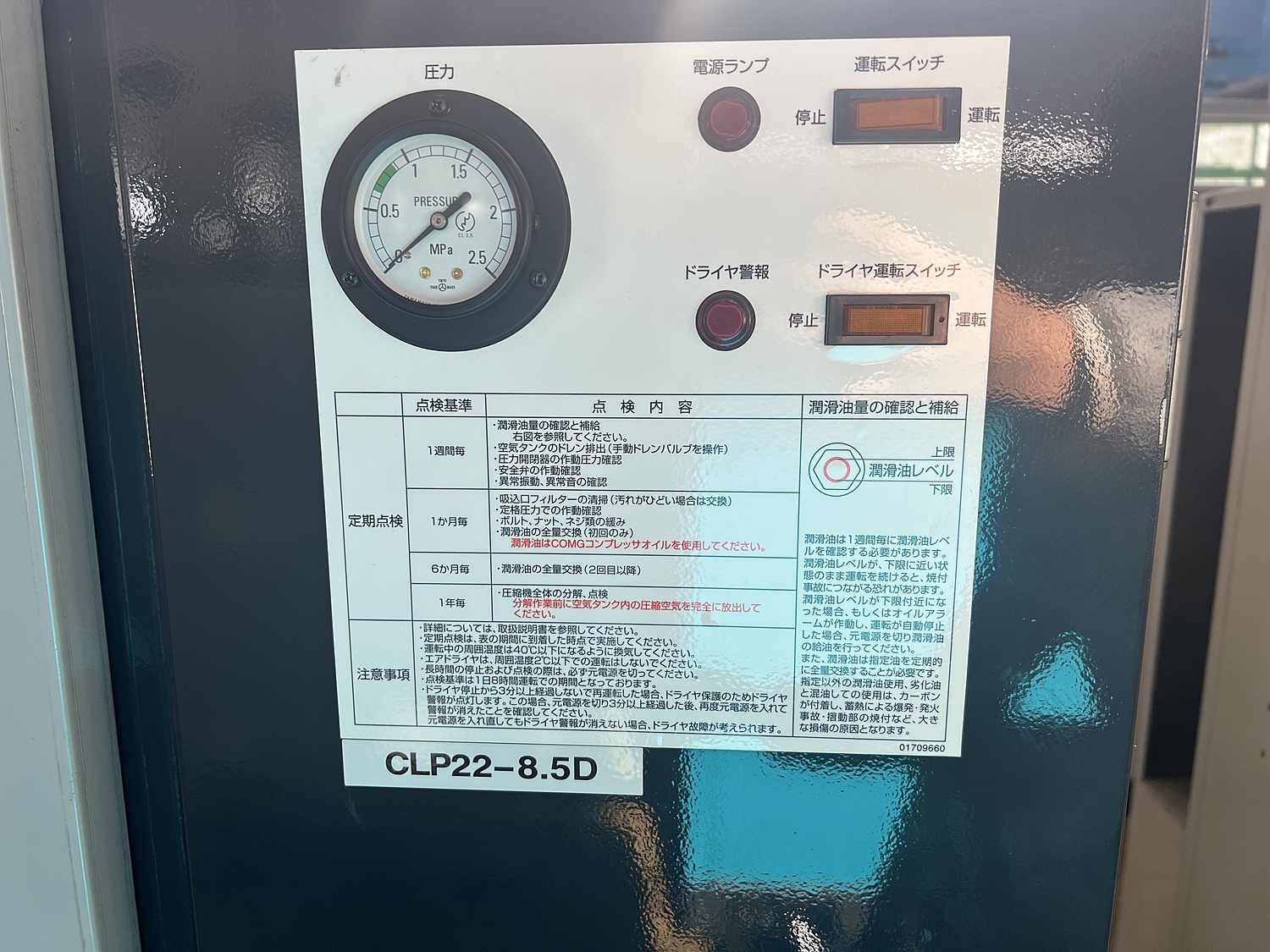 C140993 パッケージコンプレッサー アネスト岩田 CLP22-8.5D C140993 パッケージコンプレッサー アネスト岩田 CLP22-8.5D