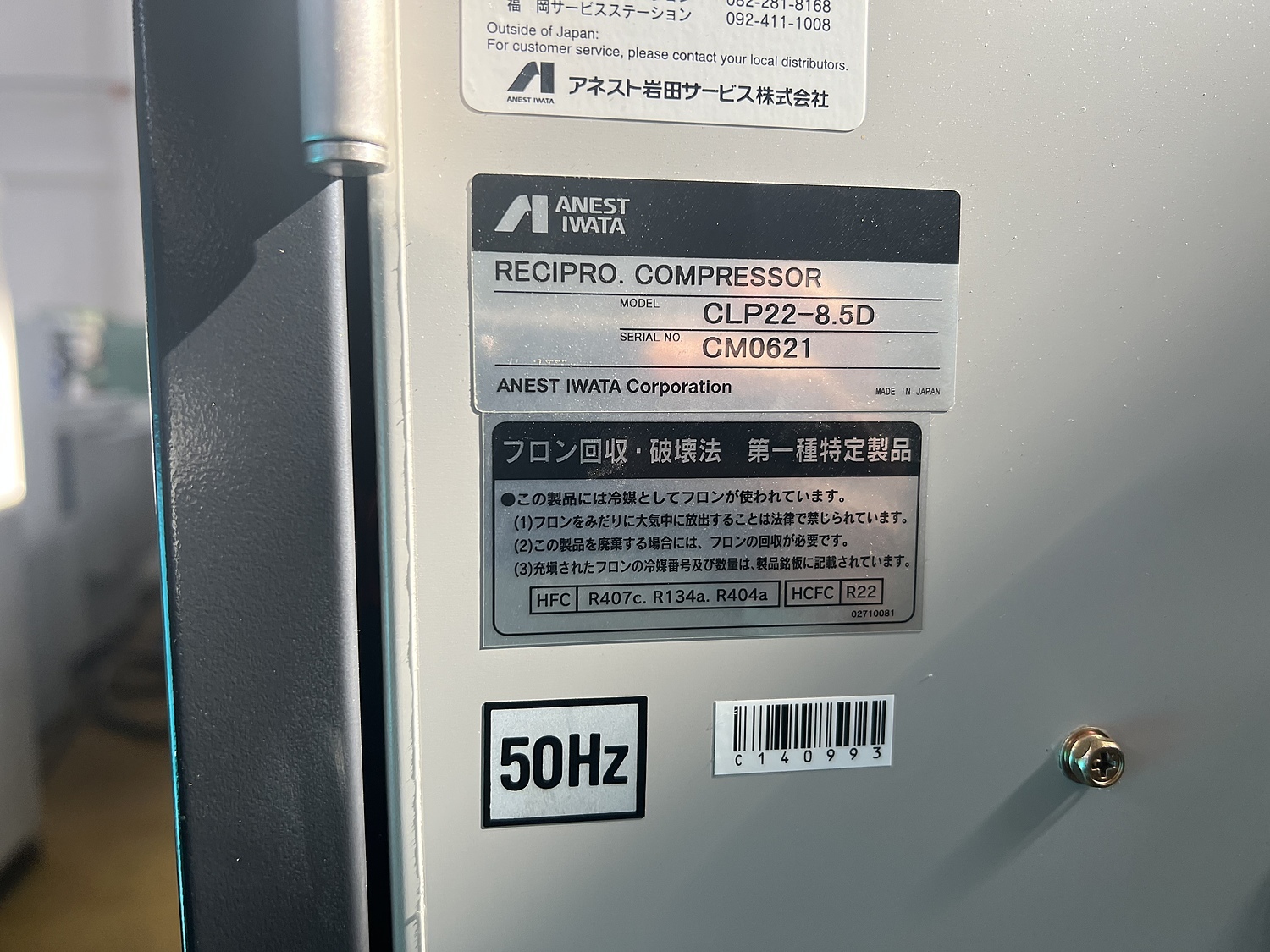 C140993 パッケージコンプレッサー アネスト岩田 CLP22-8.5D C140993 パッケージコンプレッサー アネスト岩田 CLP22-8.5D