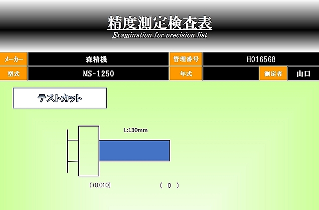 H016568 汎用旋盤 森精機 MS-1250_1