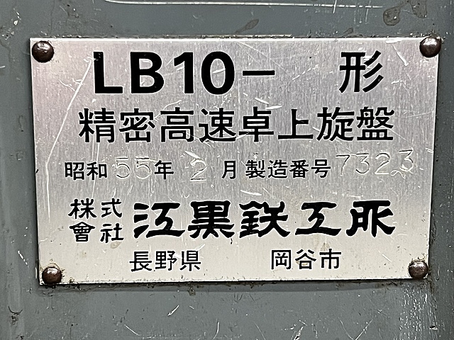 C135726 ペンチレース 江黒 LB10_7
