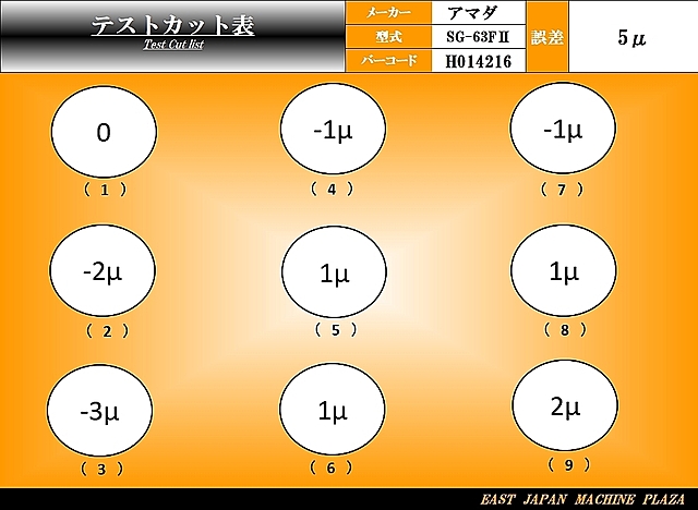 H014216 平面研削盤 アマダ SG-63FⅡ_3