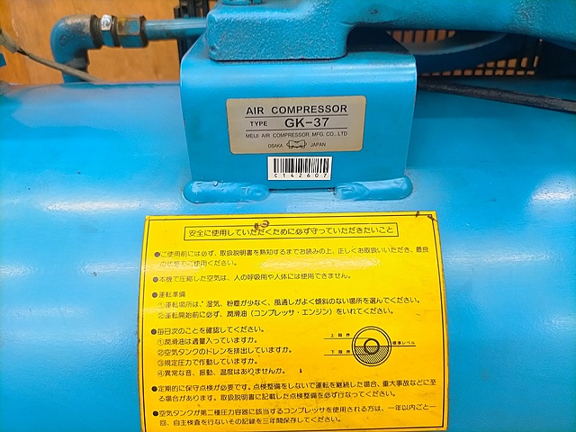 C142607 レシプロコンプレッサー 明治機械製作所 GK-37_3