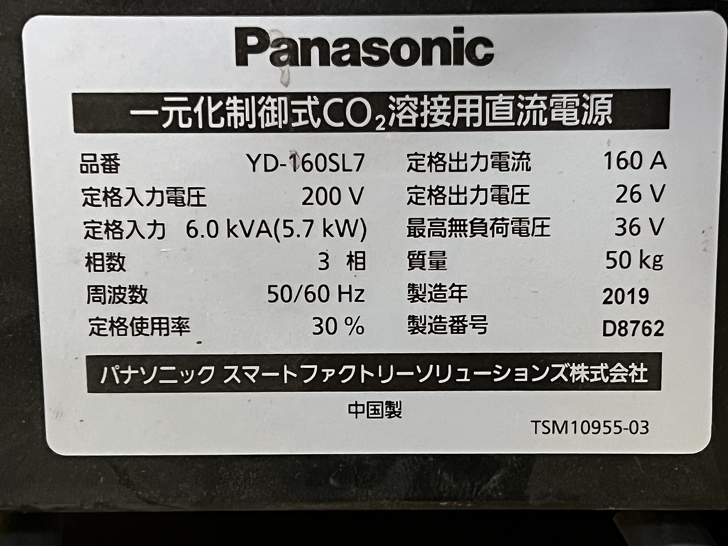 C141472 半自動溶接機 パナソニック YD-160SL7 | 株式会社 小林機械 C141472 半自動溶接機 パナソニック YD-160SL7 | 株式会社 小林機械