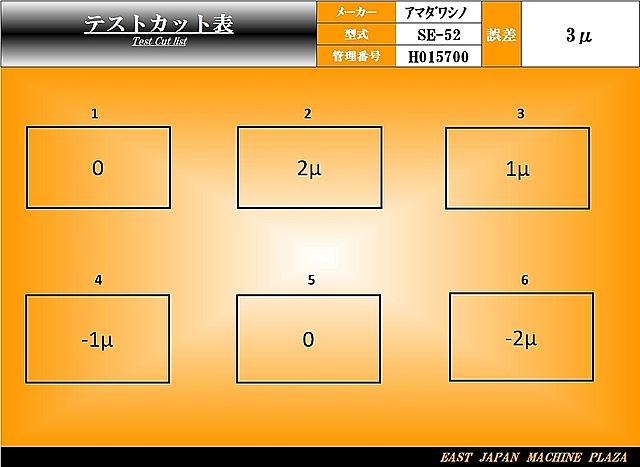 H015700 平面研削盤 アマダワシノ SE-52_10