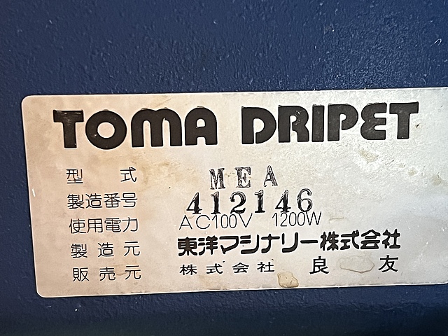 C141323 ドリル研削盤 東洋マシナリー DRIPET_2