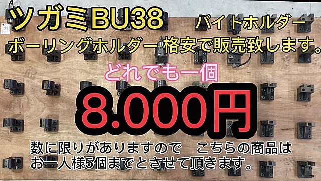 G004914 ホルダー大量入荷 ツガミ