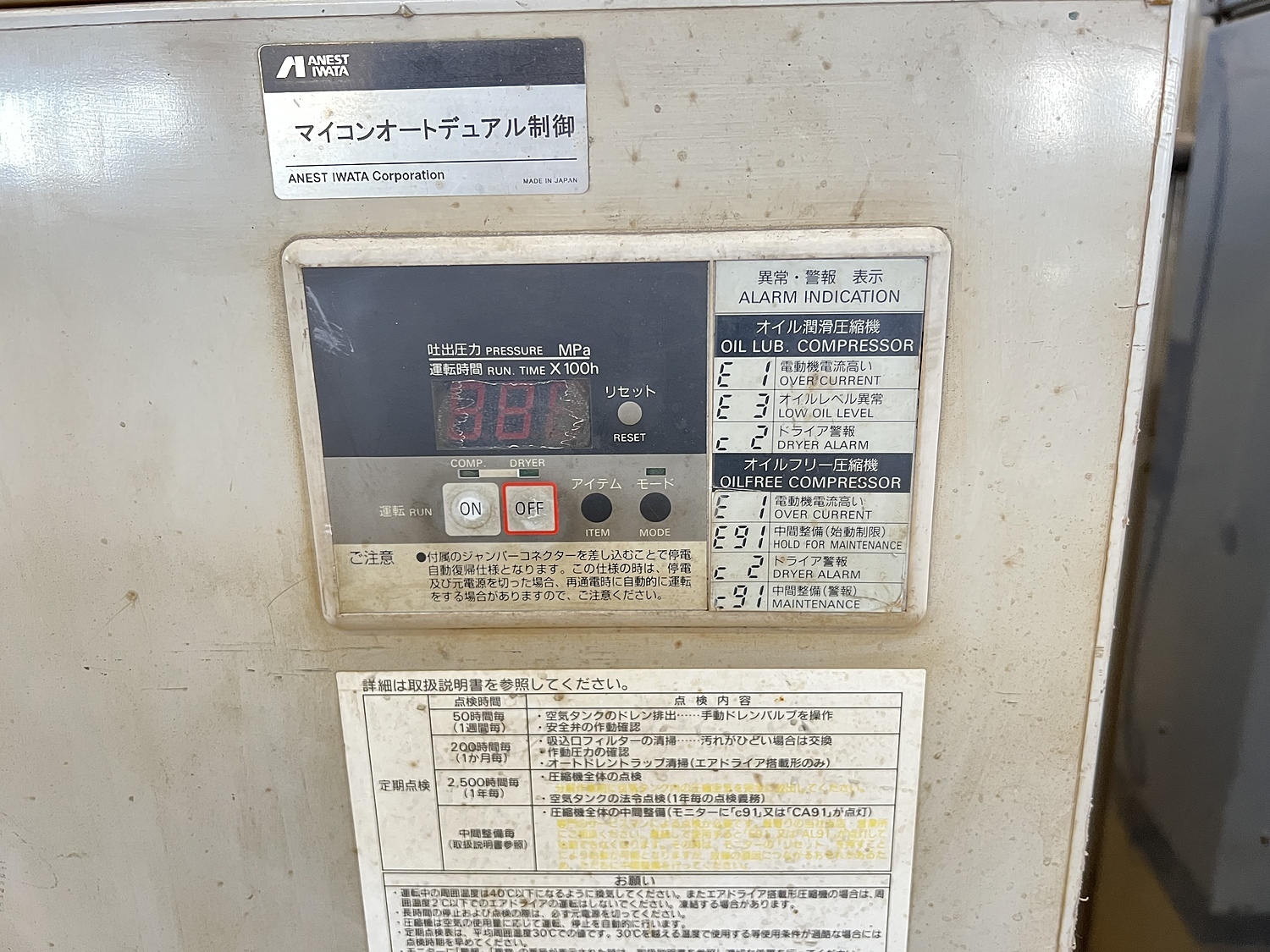 C137879 パッケージコンプレッサー アネスト岩田 CFP7514D-S3