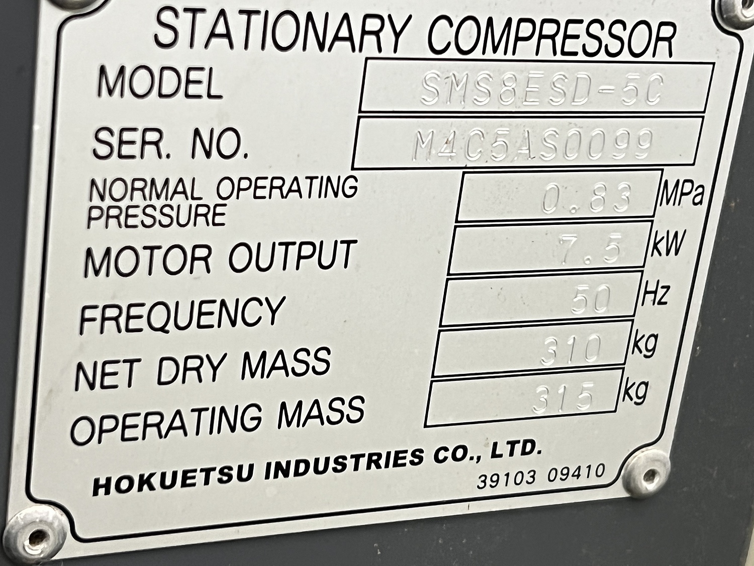 C143290 スクリューコンプレッサー ホクエツ SMS8ESD-5C | 株式会社