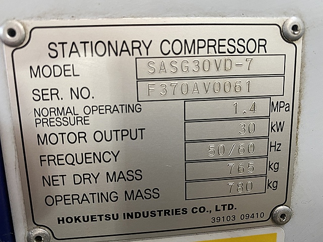 C132133 スクリューコンプレッサー 北越工業 SASG30VD_1