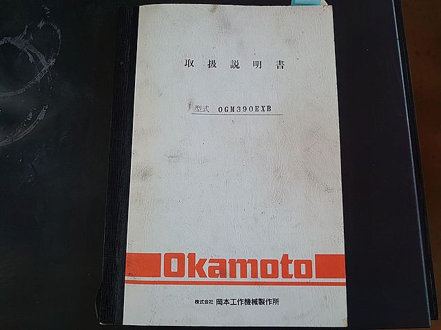 P007936 ＮＣ円筒研削盤 岡本工作 OGM-390EXB_15