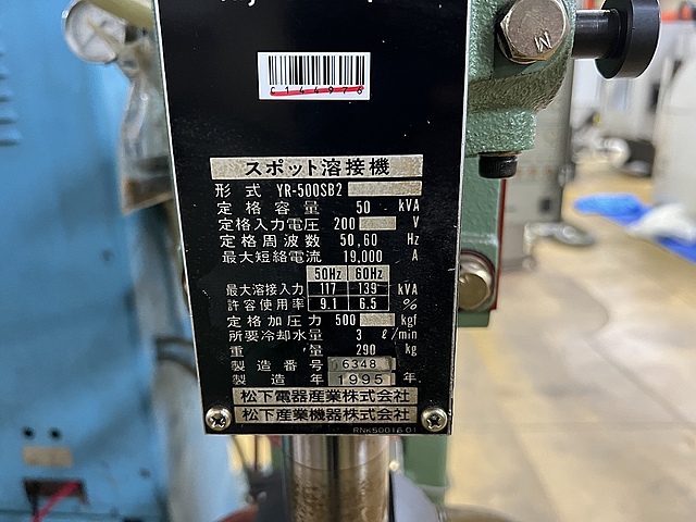 C144976 スポット溶接機 パナソニック YR-500SB2_3