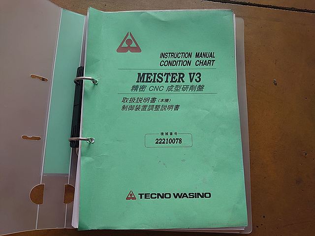 P007375 ＮＣ平面研削盤 テクノワシノ MEISTER V3_10