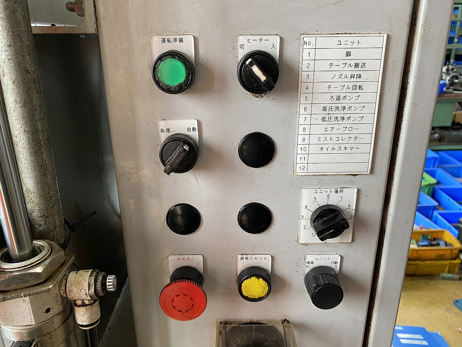 C145495 洗浄機 森合精機 MCJ-350S | 株式会社 小林機械