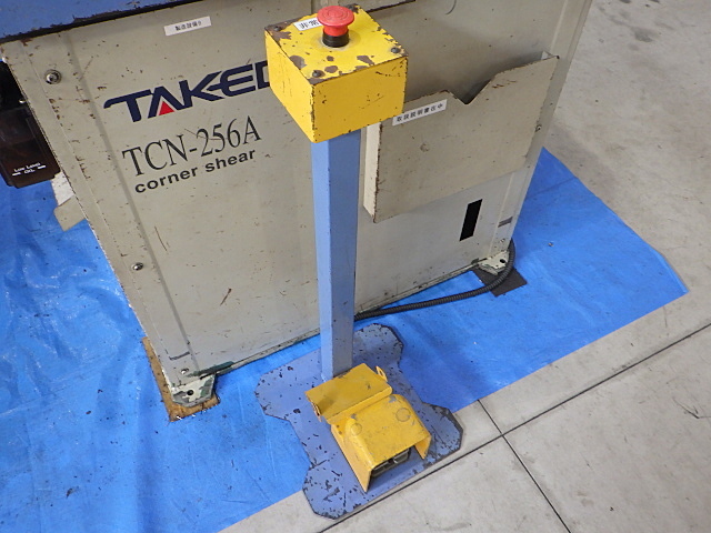 H016958 コーナーシャー タケダ機械 TCN-256A | 株式会社 小林機械 H016958 コーナーシャー タケダ機械 TCN-256A | 株式会社 小林機械