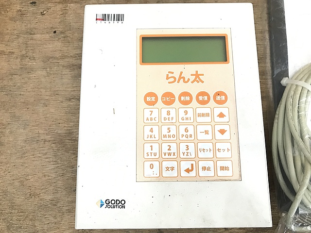 C146596 らん太 データバンク ゴードーソリューション_1