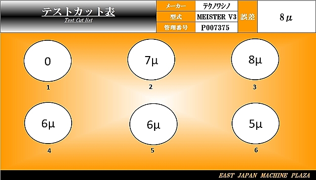 P007375 ＮＣ平面研削盤 テクノワシノ MEISTER V3_1