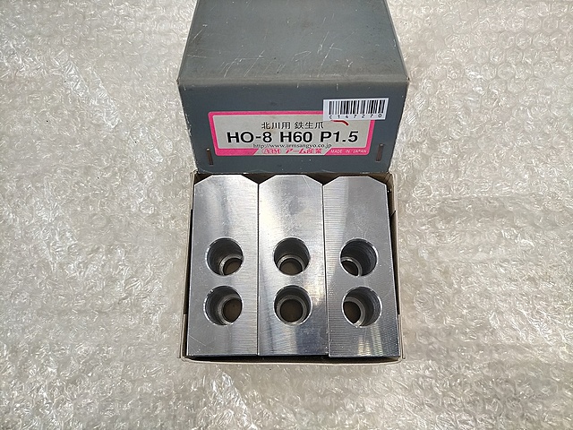 C147272 生爪 アーム産業 HO-8 H60 P1.5_0