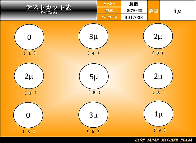 H017038 平面研削盤 長瀬 SGW-63_3