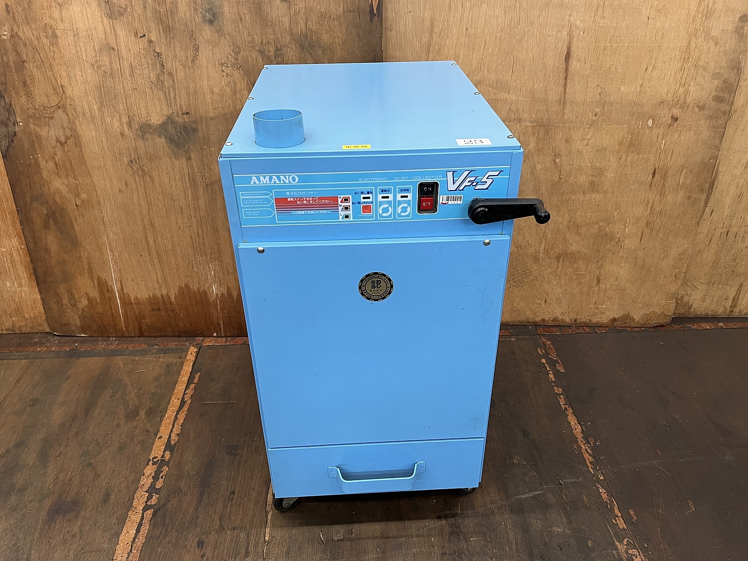 C141432 集塵機 アマノ VF-5 | 株式会社 小林機械