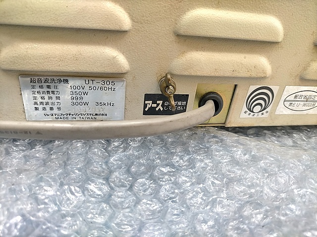 C146004 超音波洗浄機 SHARP UT-305_3