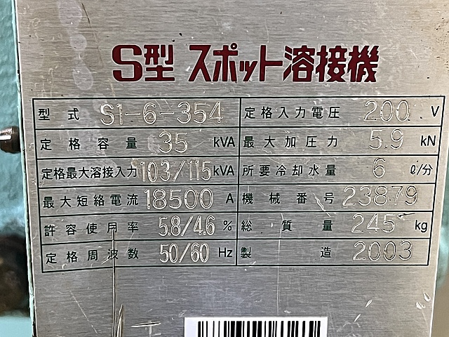 C142633 スポット溶接機 中央製作所 S1-6-354_1
