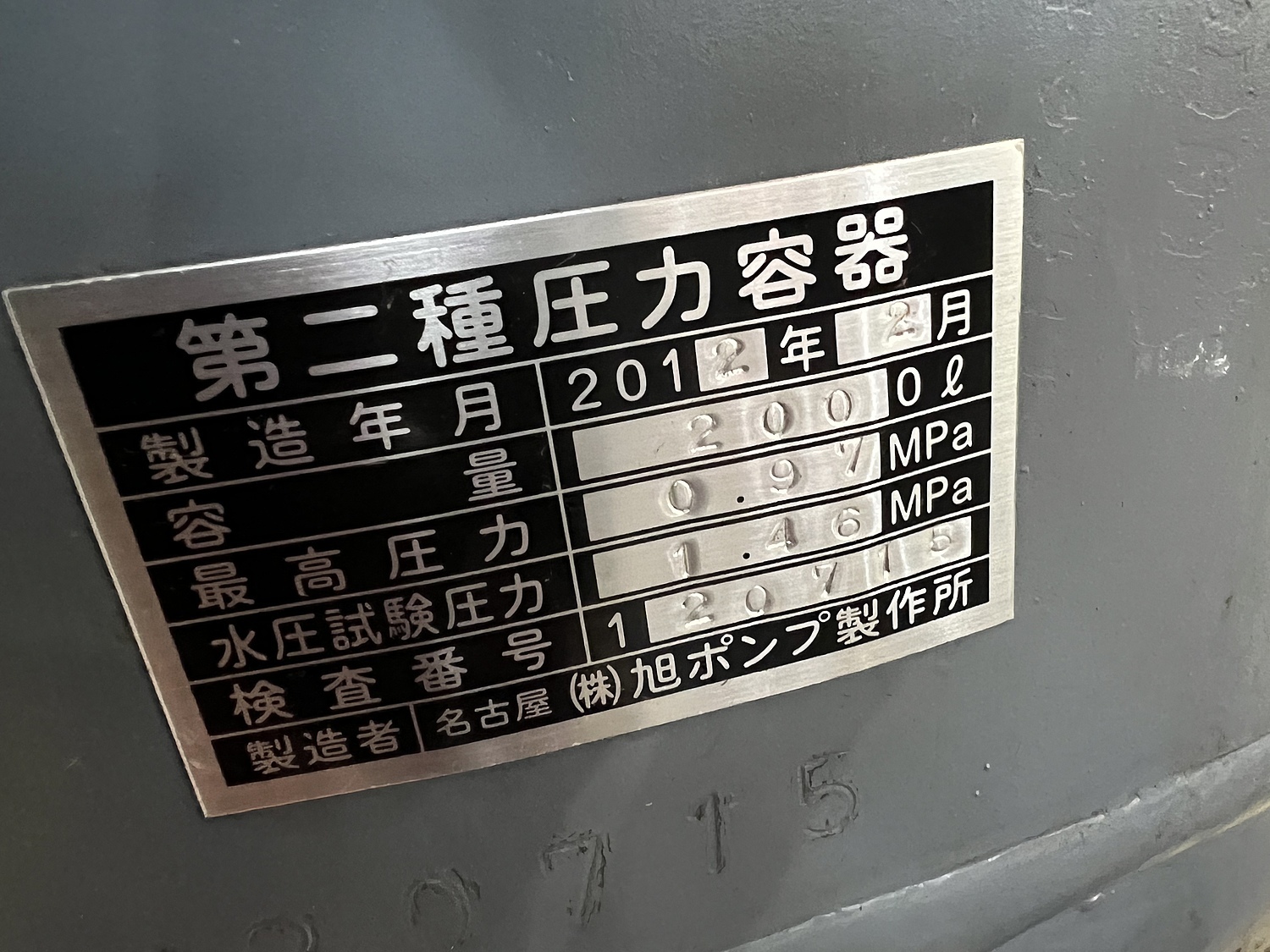 C149098 サブタンク 旭ポンプ製作所 | 株式会社 小林機械 C149098 サブタンク 旭ポンプ製作所 | 株式会社 小林機械
