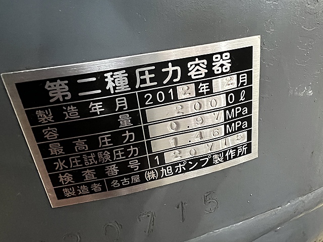C149098 サブタンク 旭ポンプ製作所_1