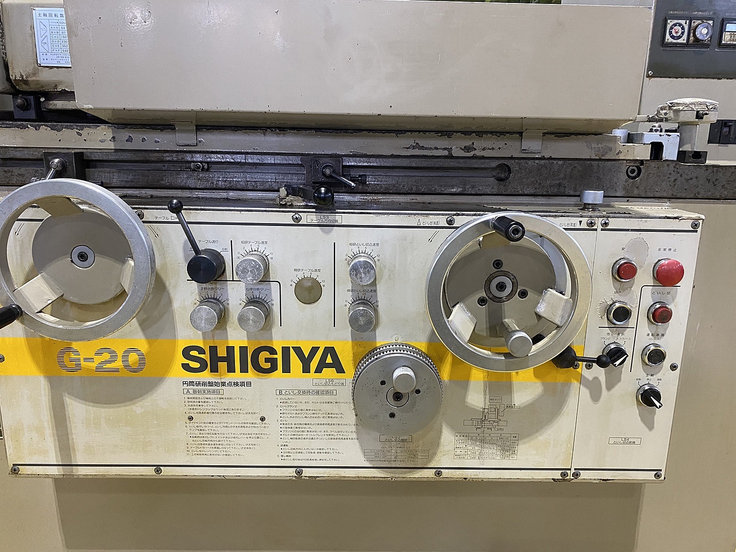 円柱儀 H017184 円筒研削盤 シギヤ GP-20・50A | 株式会社 小林機械