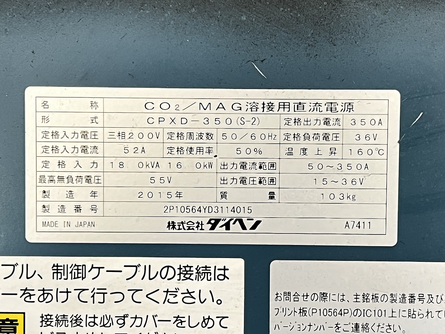 C147484 CO2/MAG溶接機 ダイヘン CPXD-350(S-2) | 株式会社 小林機械 C147484 CO2/MAG溶接機 ダイヘン CPXD-350(S-2) | 株式会社 小林機械