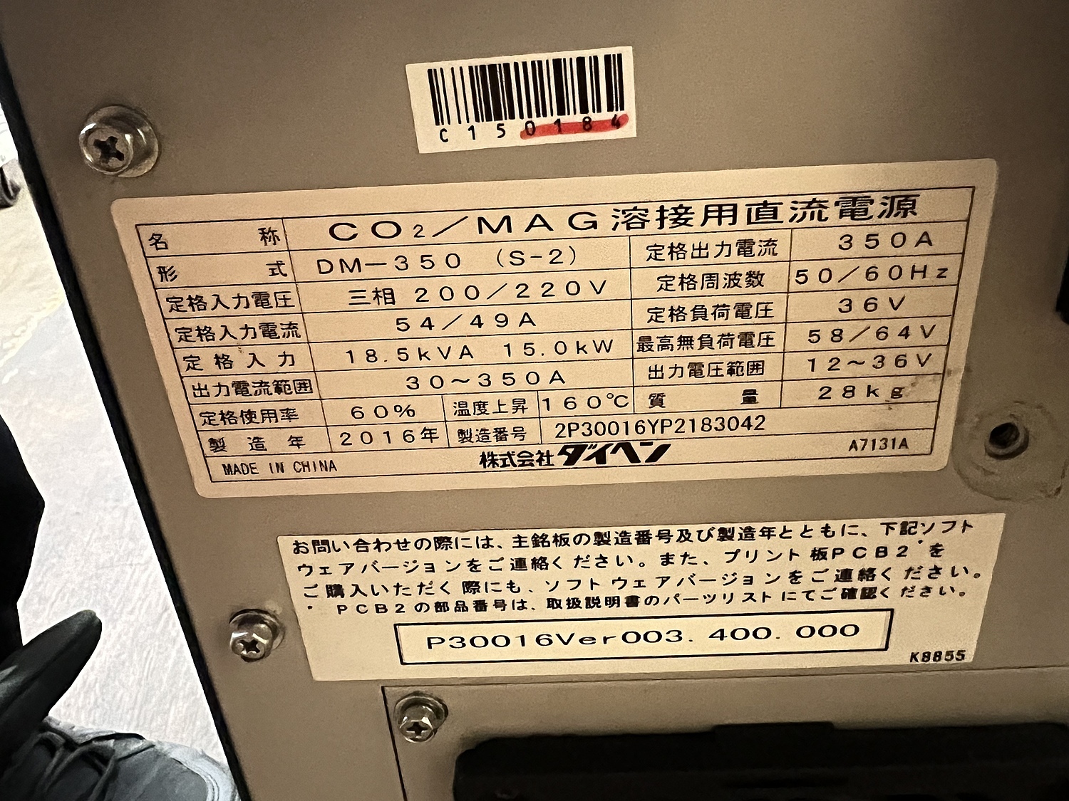 C150184 半自動溶接機 ダイヘン DM-350(S-2) | 株式会社 小林機械 C150184 半自動溶接機 ダイヘン DM-350(S-2) | 株式会社 小林機械