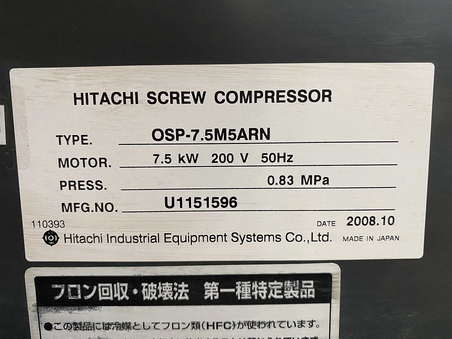 C150346 スクリューコンプレッサー 日立 OSP-7.5M5ARN | 株式会社 小林機械