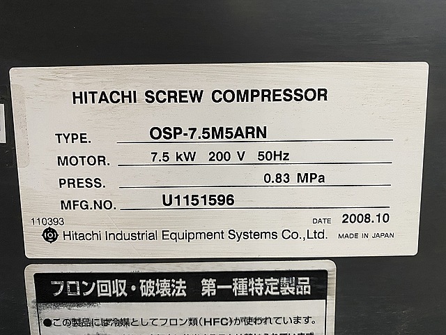 C150346 スクリューコンプレッサー 日立 OSP-7.5M5ARN_1