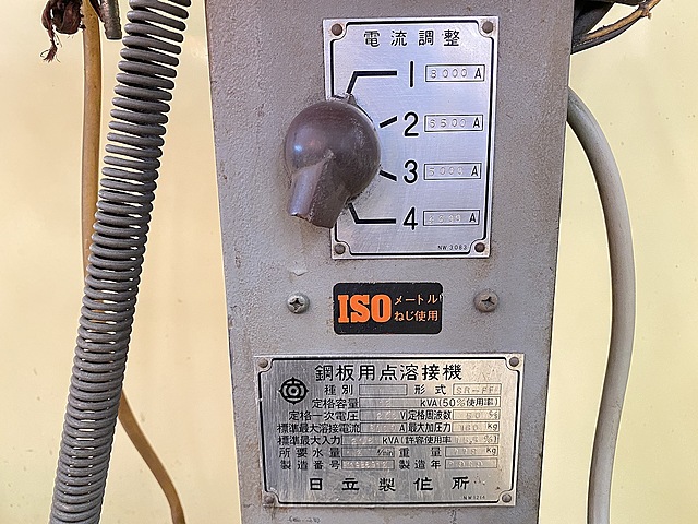 C150463 足踏みスポット溶接機 日立製作所 SR-FF_1